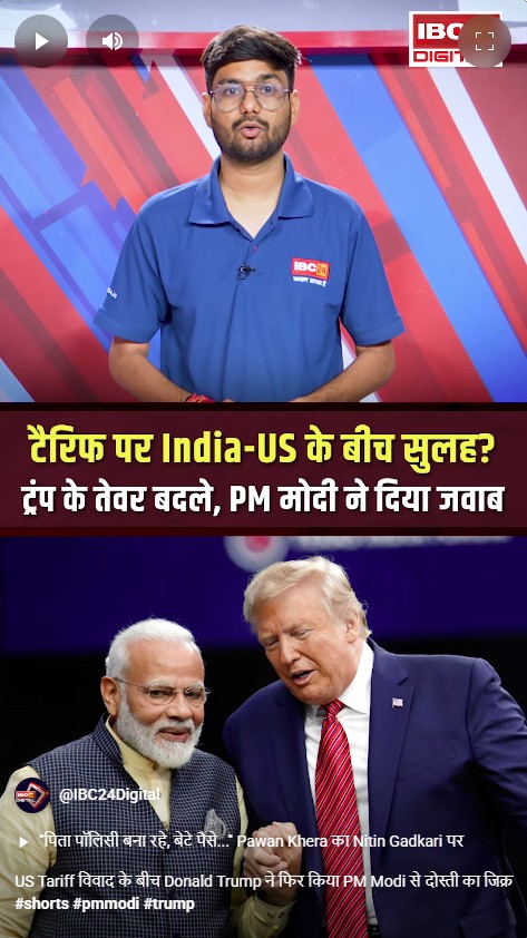 US Tariff विवाद के बीच Donald Trump ने फिर किया PM Modi से दोस्ती का जिक्र