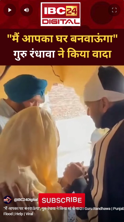 “मैं आपका घर बनवाऊंगा”, गुरु रंधावा ने किया मां से वादा। Guru Randhawa