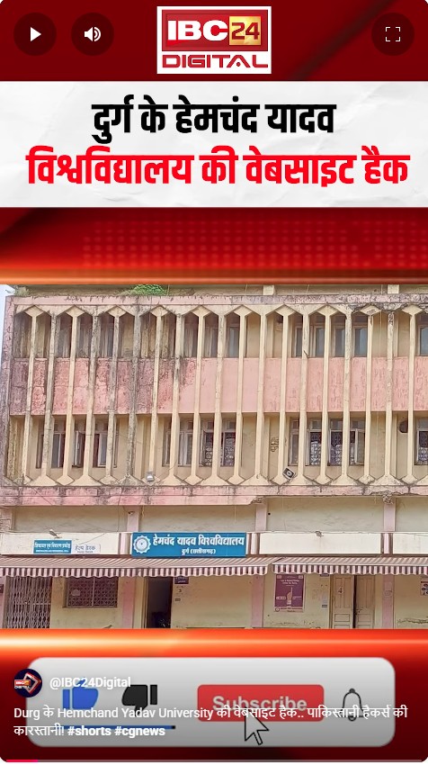 Durg के Hemchand Yadav University की वेबसाइट हैक.. पाकिस्तानी हैकर्स की कारस्तानी!