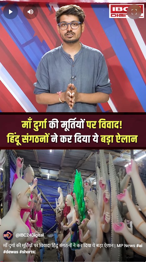 माँ दुर्गा की मूर्तियों पर विवाद! हिंदू संगठनों ने कर दिया ये बड़ा ऐलान | MP News