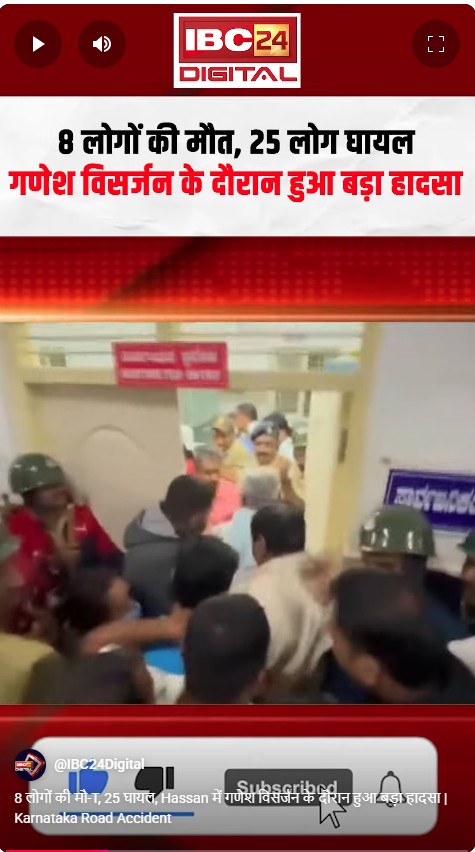 8 लोगों की मौत, 25 घायल, Hassan में गणेश विसर्जन के दौरान हुआ बड़ा हादसा | Karnataka Road Accident
