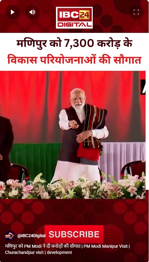 मणिपुर को PM Modi ने दी करोड़ों की सौगात | PM Modi Manipur Visit | Churachandpur visit | development
