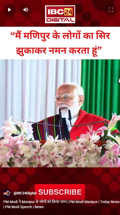 PM Modi ने Manipur के लोगों को किया नमन | PM Modi Manipur | Today News | PM Modi Speech | News
