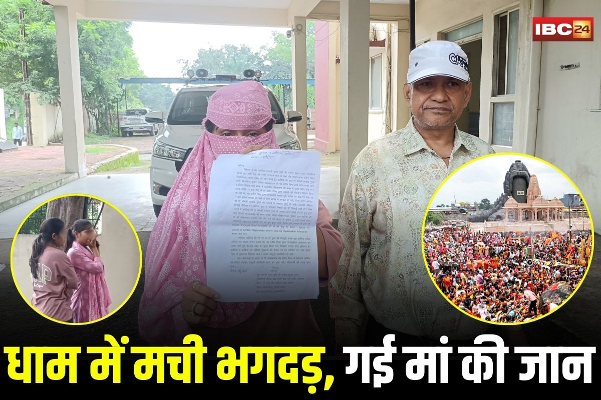 Sehore News: कुबरेश्वर धाम भगदड़ में मां की दर्दनाक मौत! बर्बाद हो गया पूरा परिवार, अब न्याय के लिए दर-दर भटक रही बेटी