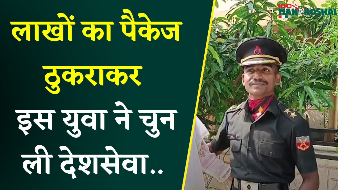 Seoni: NIT और IIT छोड़ चुनी देश सेवा, 6 बार असफल, 7वीं बार मिली जीत, आभाष राहंगडाले की प्रेरक कहानी