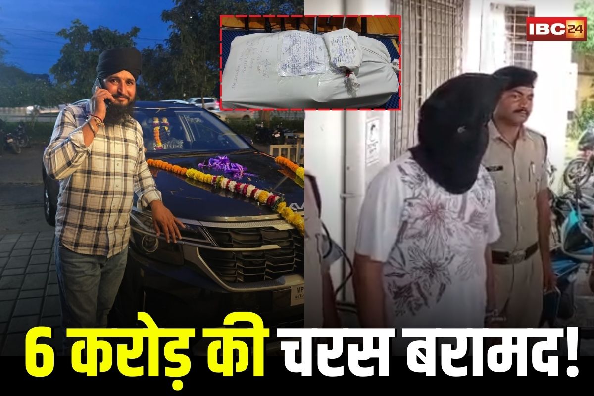 Shivpuri Crime News: 6 करोड़ की चरस बरामद! अब तक की सबसे बड़ी कार्रवाई, तस्कर ने बना रखा था राजनीतिक कवच, नेपाल तक फैला नेटवर्क बेनकाब
