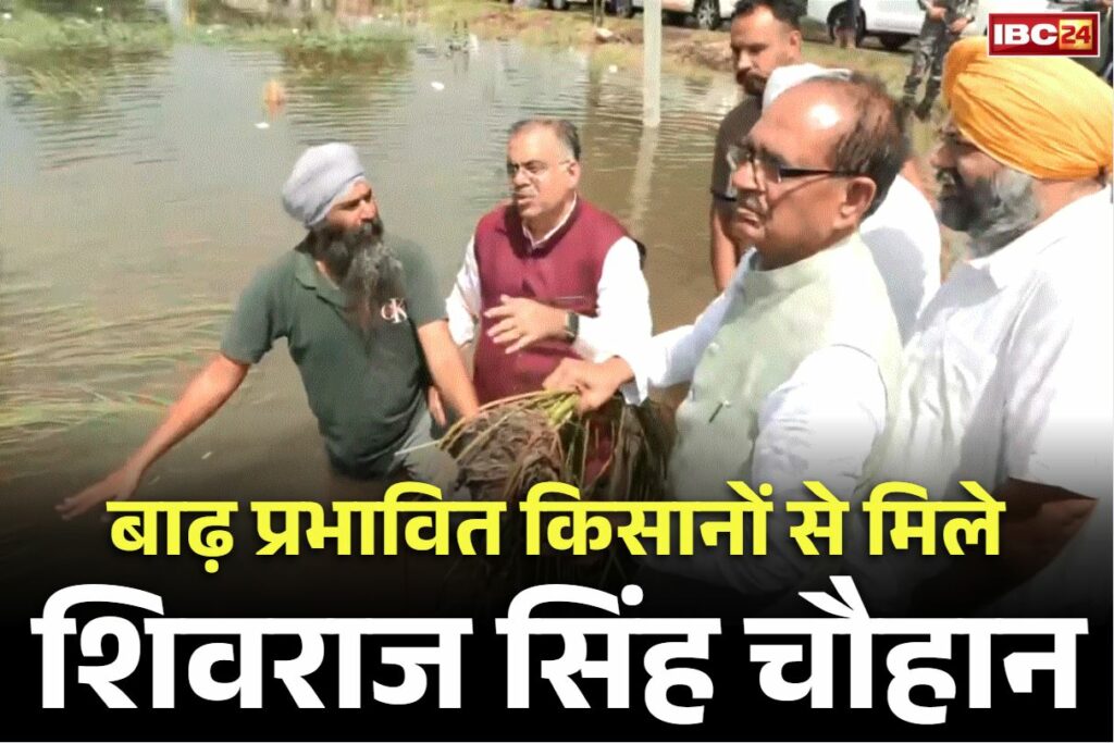 Shivraj Singh Chouhan in Punjab