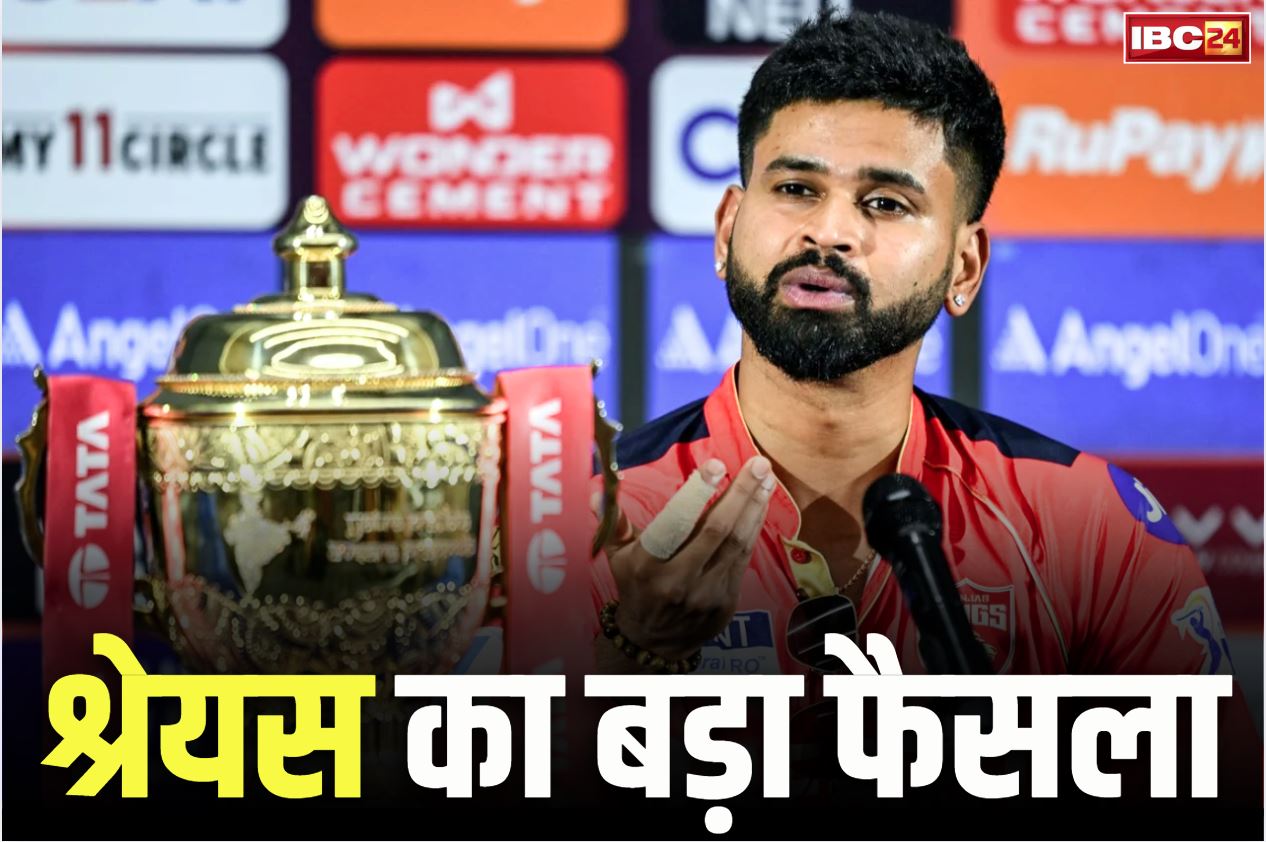 Shreyas Iyer Latest News: क्या BCCI से नाराज हैं श्रेयस अय्यर?.. टेस्ट क्रिकेट को लेकर लिया बड़ा फैसला, बोर्ड को दी जानकारी