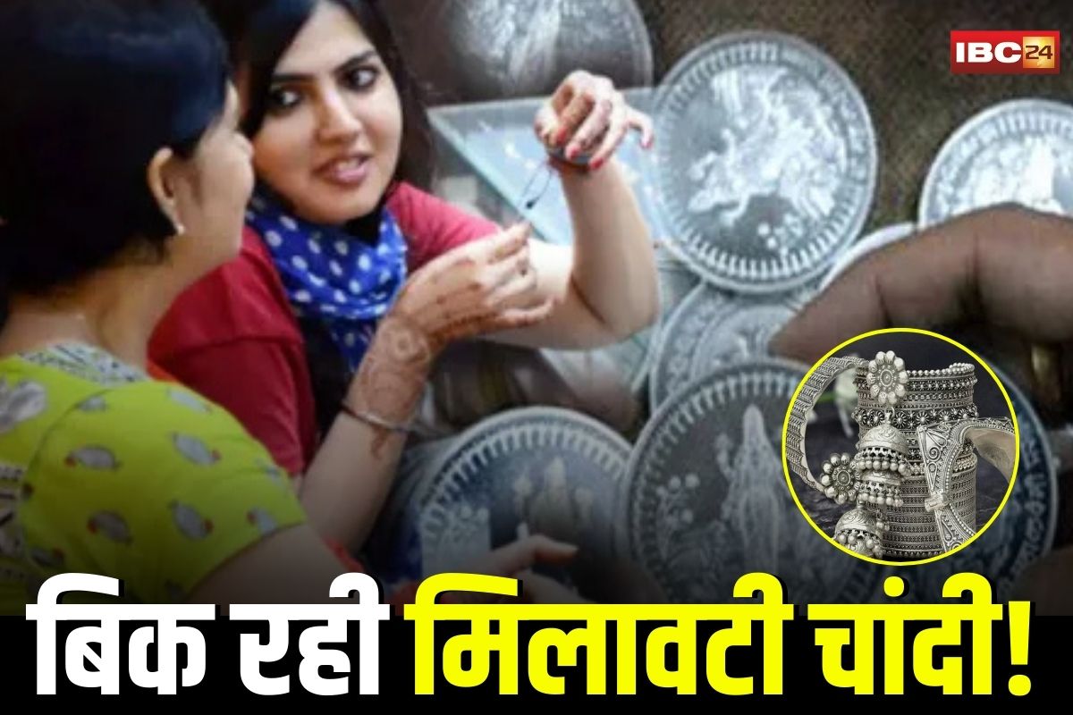 Silver Fraud News: त्योहारी सीजन में सतर्क रहें! मिलावटी चांदी के गहने और सिक्के बेच रहे हैं धंधेबाज, खरीदने से पहले जान लें ये बातें