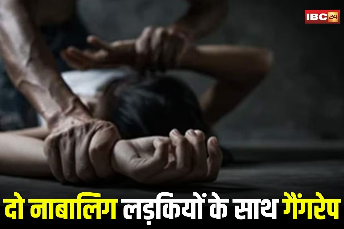 Singrauli Gangrape News: दो नाबालिग लड़कियों के साथ गैंगरेप, सुनसान रास्ते में 3 दरिंदों ने किडनैप कर बनाया हवस का शिकार, फिर मोबाइल और पैसे भी लूटे