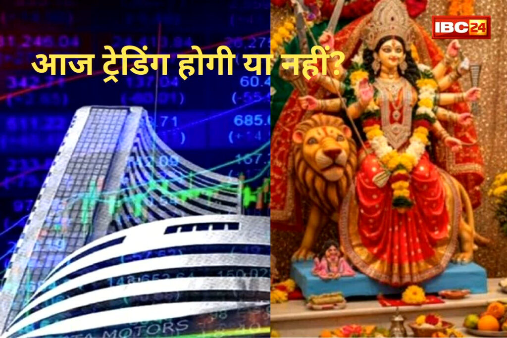 (Is Today Stock Market Holiday, Image Credit: IBC24 News Customize)