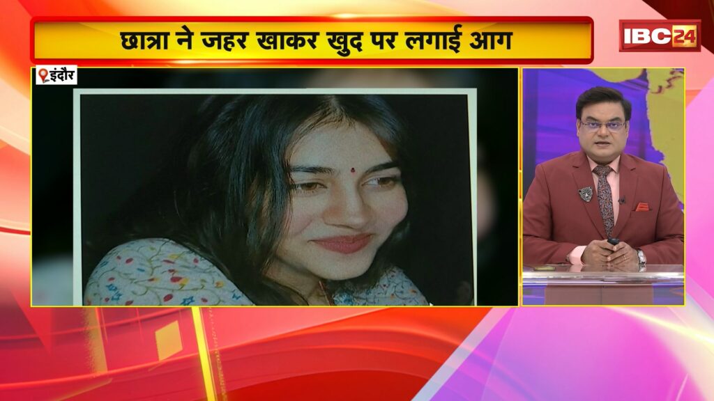 Student consumed poison in Indore