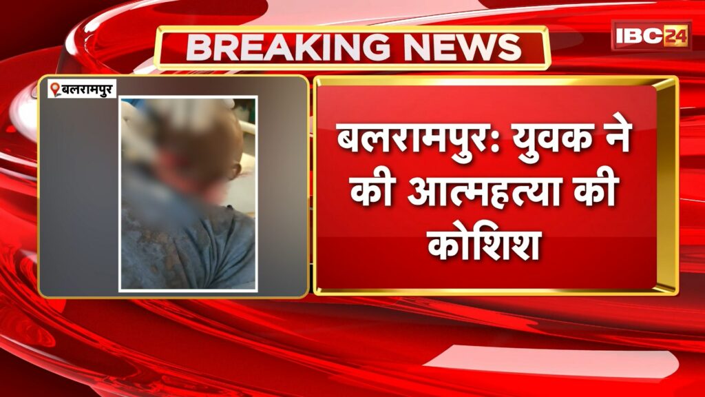 Suicide Attempt in Balrampur