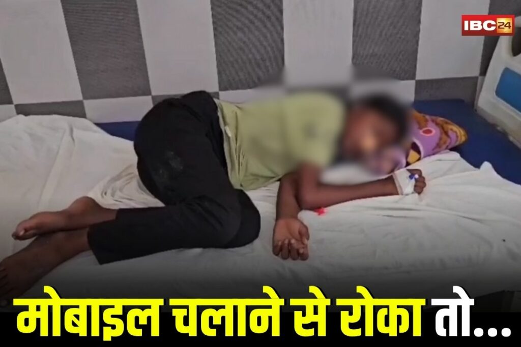 Surajpur News, Surajpur suicide attempt, Dumariya village, mobile addiction, Surajpur news, Chhattisgarh student suicide attempt, Surajpur hospital, Surajpur district, Chhattisgarh student mental health, Dumariya village news, suicide attempt Chhattisgarh, Surajpur district hospital, mobile addiction consequences, mobile overuse, Chhattisgarh education, Surajpur youth mental health,