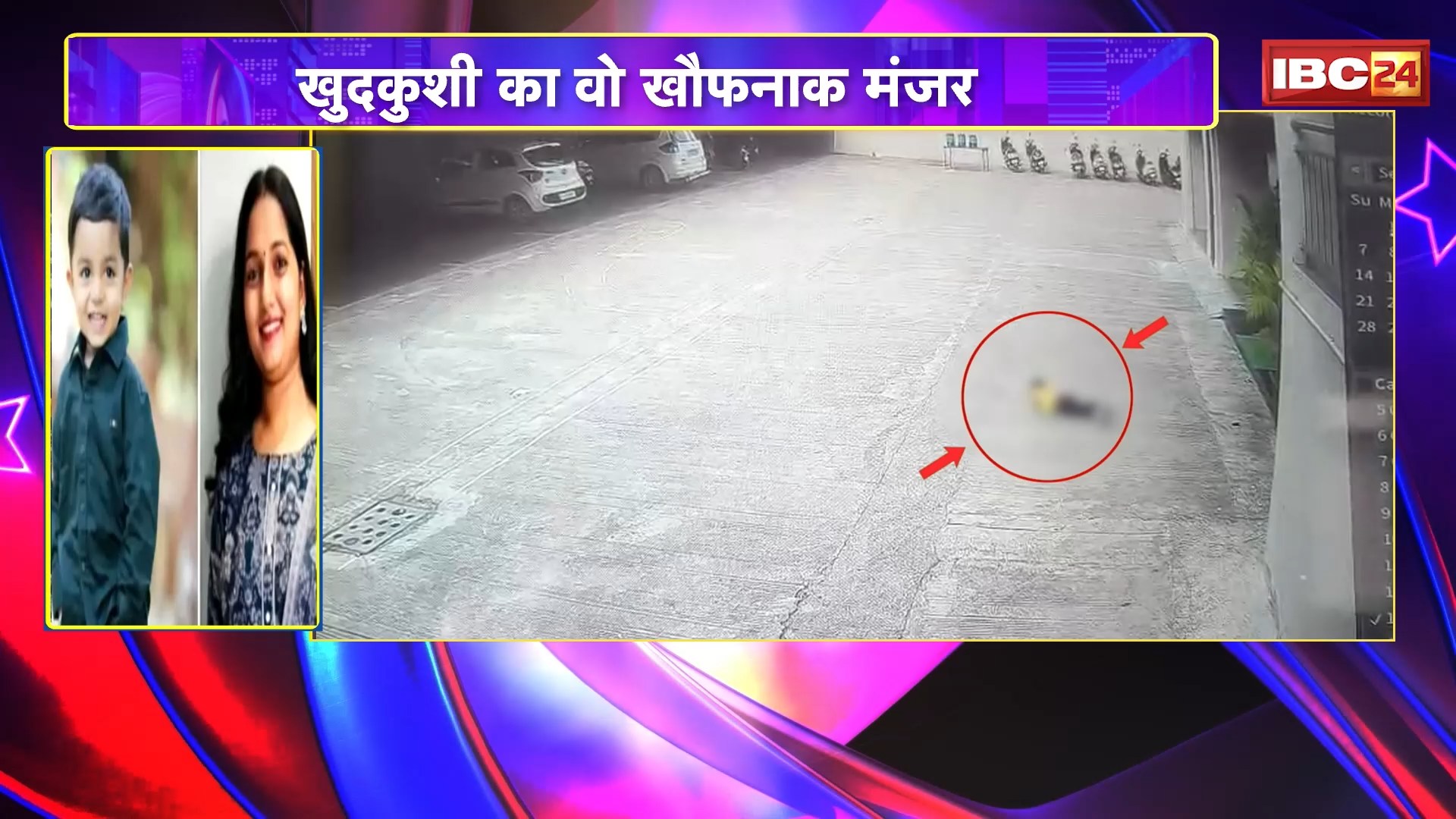 Surat Mother Son Death News: खुदकुशी का वो खौफनाक मंजर। 13वीं मंजिल से पहले बेटे को फेंका। 12 सेकंड बाद खुद भी कूदी ‘पूजा’