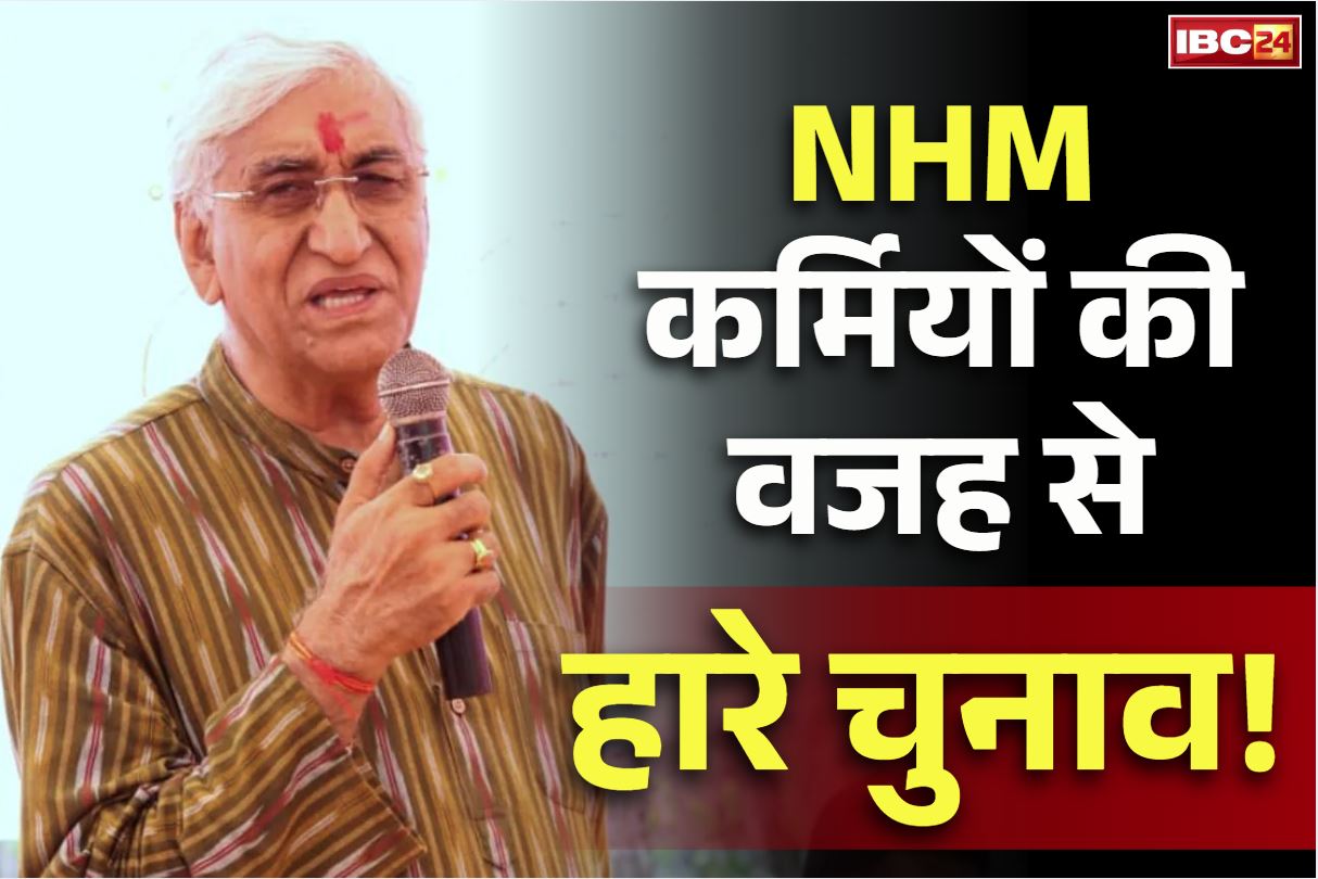TS Singh Deo Statement: NHM कर्मियों से किया वादा पूरा नहीं किया इसलिए कांग्रेस हार गई, मैं खुद भी हारा.. पूर्व हेल्थ मिनिस्टर टीएस सिंहदेव का बड़ा बयान