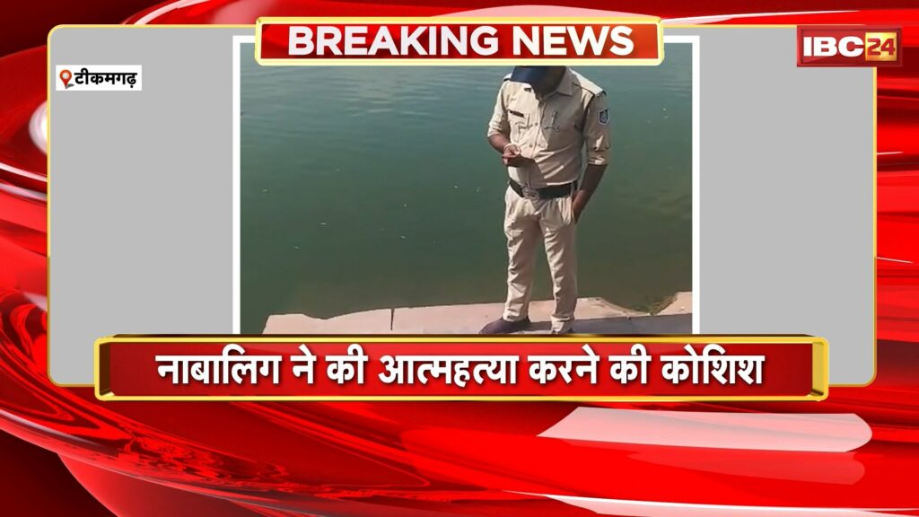Tikamgarh Attempt to Suicide