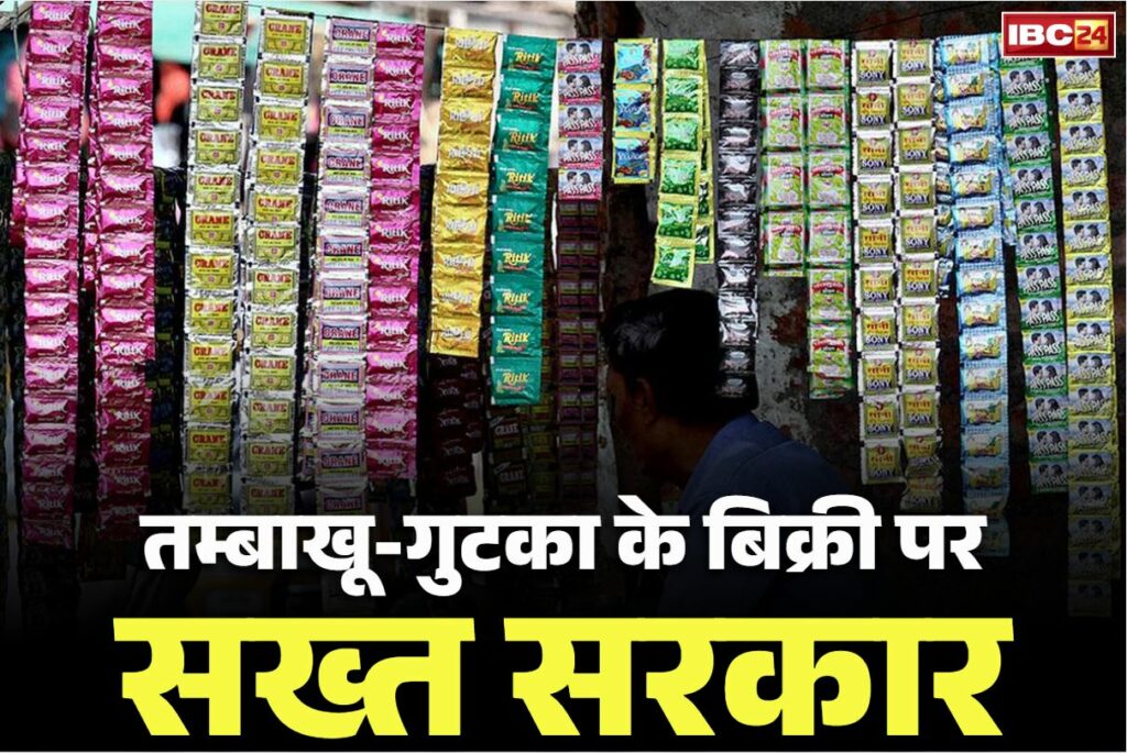Tobacco Selling Ban in Haryana