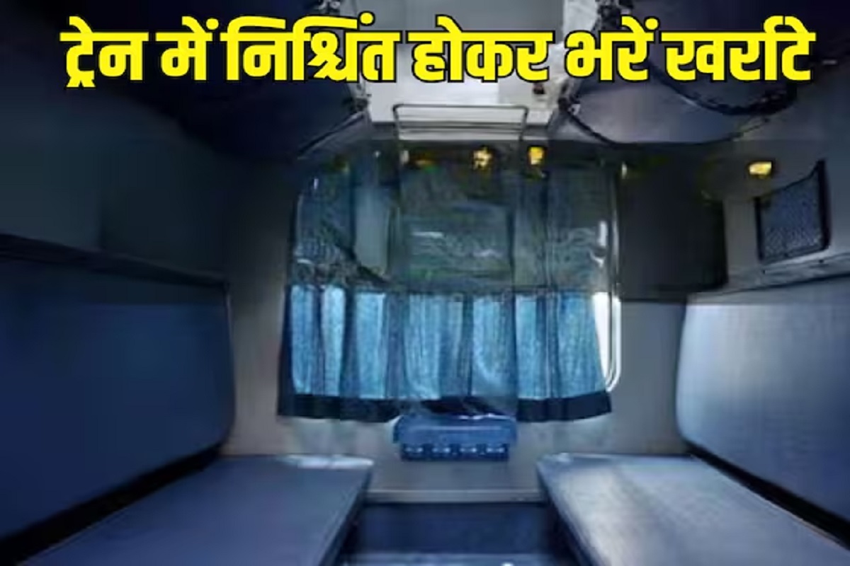 Train Destination Alarm: अब आधी रात स्टेशन मिस होने की टेंशन खत्म! जानें रेलवे की फ्री वेक-अप सर्विस का कमाल और इसे कैसे करें यूज़?