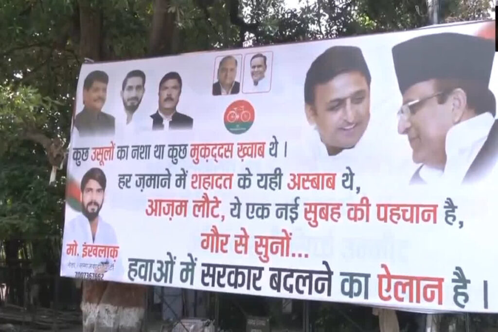 UP Politics, UP politics news, Uttar Pradesh political updates, Azam Khan UP politics, SP vs BJP UP,Azam Khan release news, Sitapur jail Azam Khan, Azam Khan Lucknow politics, Azam Khan Sapa leader, Azam Khan criminal cases, Azam Khan Ramapur cases, Uttar Pradesh politics 2025, SP leader Azam Khan,