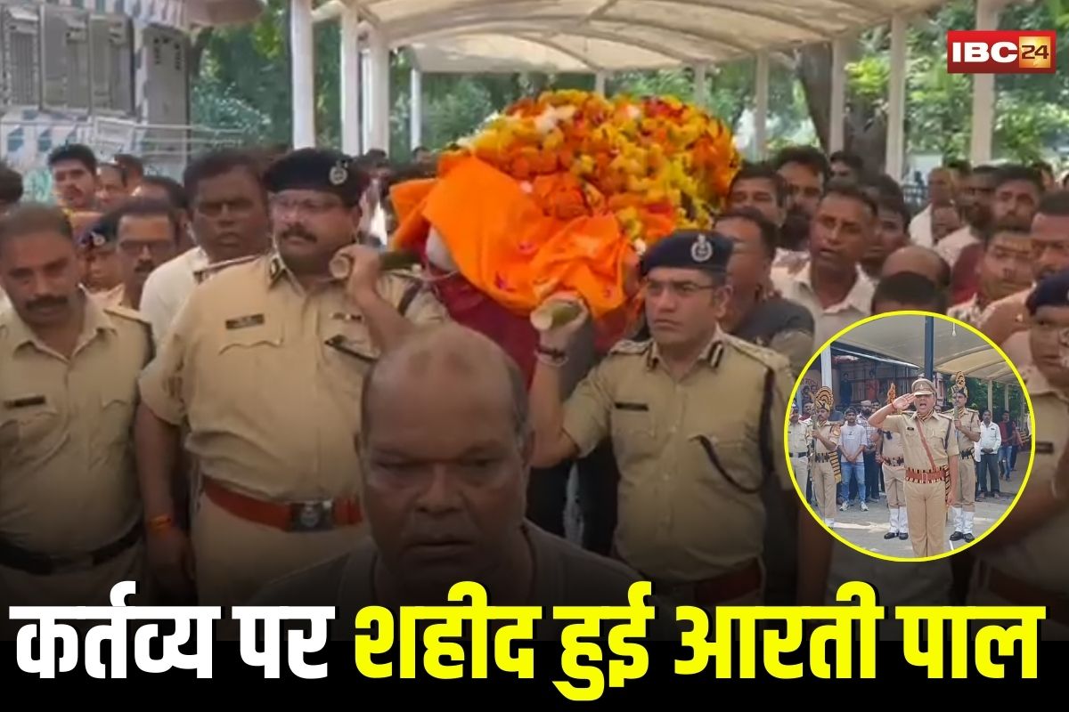Ujjain News: ‘बेटी नहीं, बेटा थी मेरी आरती’, शिप्रा हादसे में 68 घंटे बाद मिला महिला कॉन्स्टेबल का शव, राजकीय सम्मान के साथ विदाई