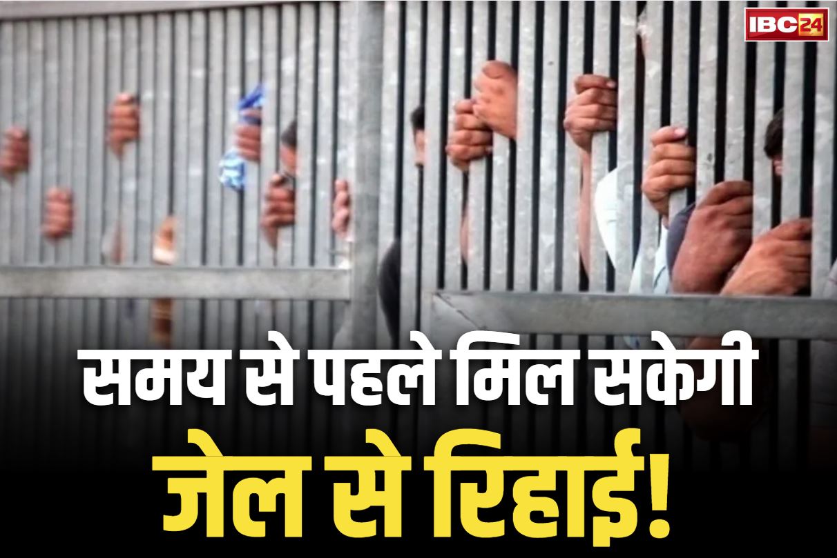 UP New Jail Policy: अब बड़े पैमाने पर जेल से बाहर आ सकेंगे कैदी!.. CM ने दिए समय पूर्व रिहाई के लिए पॉलिसी बनाने के निर्देश, इन कैदियों को मिलेगा फायदा