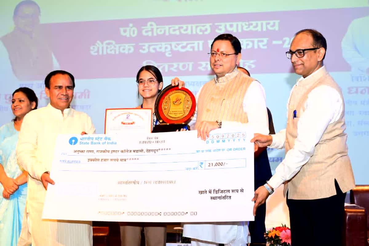 Uttarakhand Latest News: सिविल सर्विस एग्जाम के इंटरव्यू की तैयारी करने वाले कैंडिडेट्स को 50 हजार रुपये की मदद, मेधावियों का सम्मान भी..