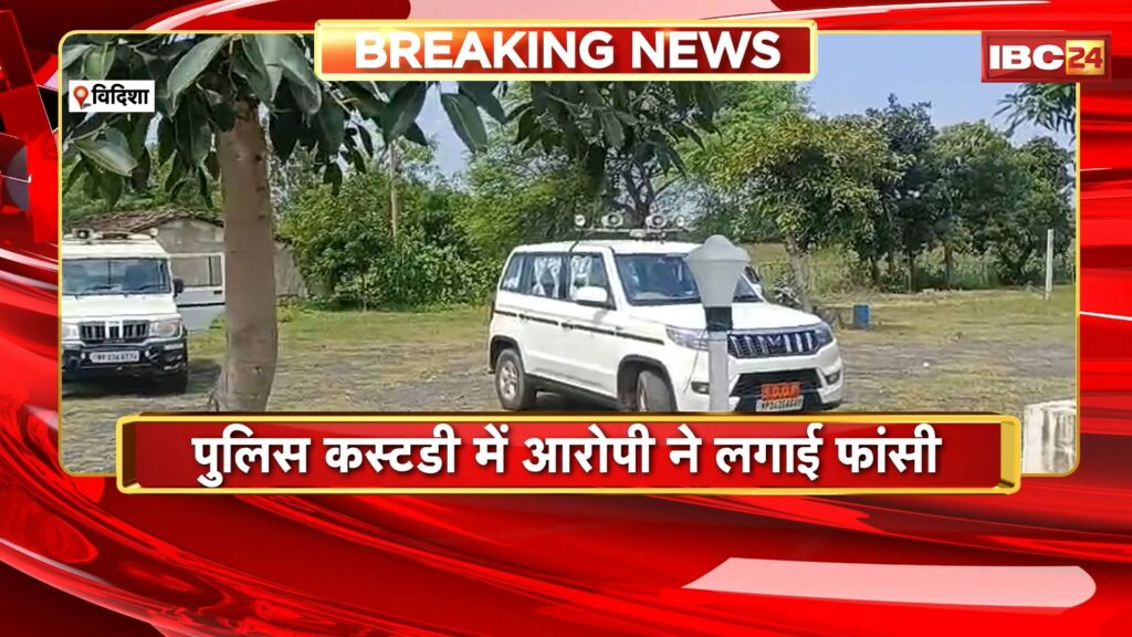 Vidisha Suicide News