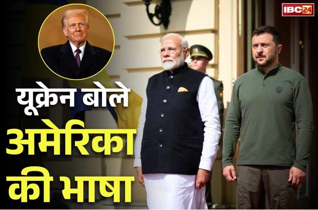 Volodymyr Zelenskyy on India