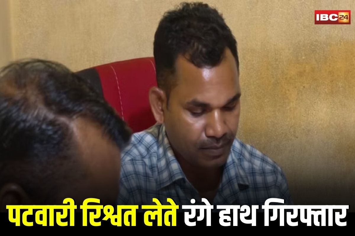 Wadrafnagar News: किसान से रिश्वत लेते पटवारी गिरफ्तार, इस एवज में मांगे थे पैसे, 13 हजार रुपए के साथ ACB ने रंगे हाथों पकड़ा