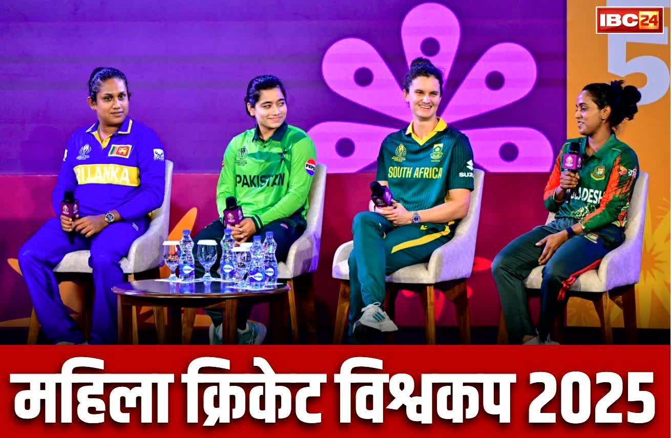 Women’s Cricket World Cup 2025: आज से महिला क्रिकेट का महाकुंभ.. विमेंस वनडे वर्ल्ड में आज भारत का श्रीलंका से मुकाबला, देखें पूरा शेड्यूल