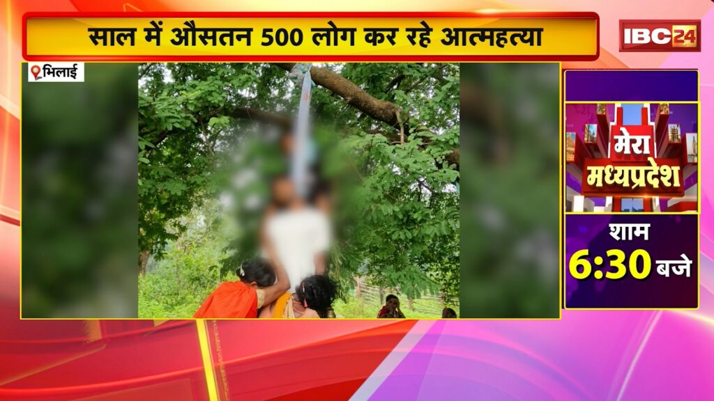 World Suicide Prevention Day Bhilai News