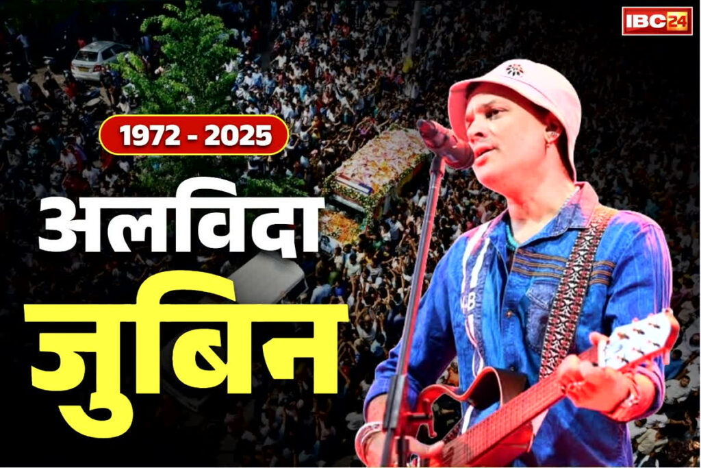 Zubeen Garg Funeral Live