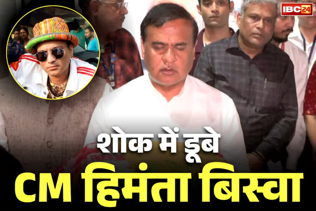 Zubeen Garg funeral procession