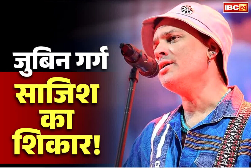 Zubeen Garg Accident Reason