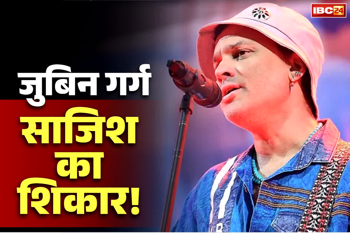 Zubeen Garg Accident Reason: क्या किसी बड़ी साजिश का शिकार हुए सिंगर जुबिन गर्ग!.. आखिर किसने कहा, “उनका मकसद जुबिन को मारना था’..