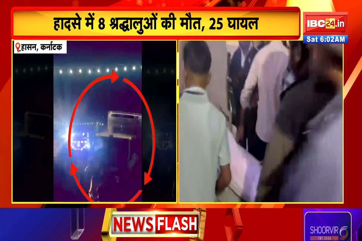 Karnataka Road Accident News: 8 लोगों की मौत, 25 लोग घायल, हासन में गणेश विसर्जन के दौरान हुआ बड़ा हादसा