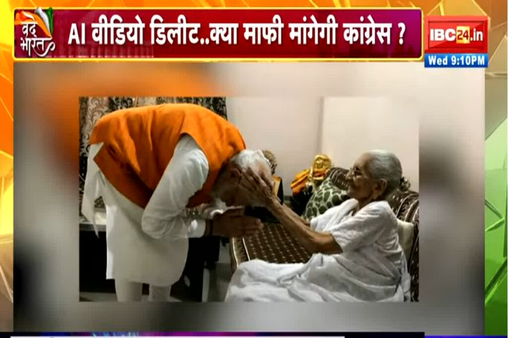 AI Video Of PM Modi Mother