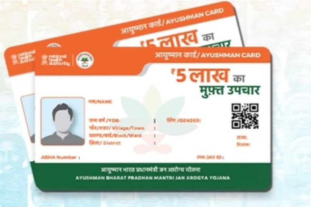 Ayushman Bharat scheme