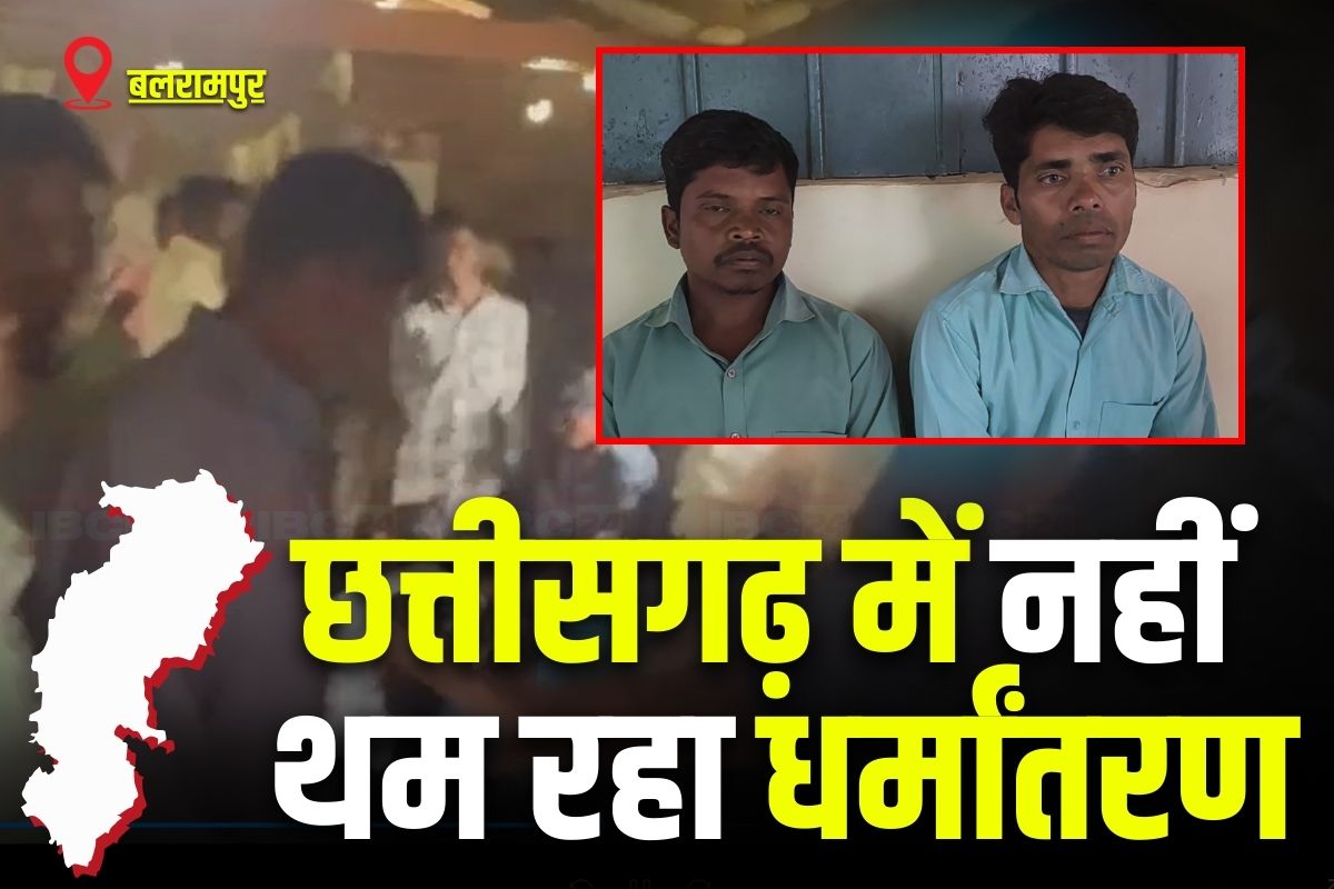 Balrampur News: बीमारी ठीक करने के नाम पर बुलाए जाते थे लोग, फिर बंद कमरे में होता था ये काम, पुलिस ने दो को किया गिरफ्तार