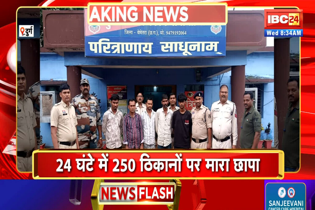 Durg News/Image Credit: IBC24
