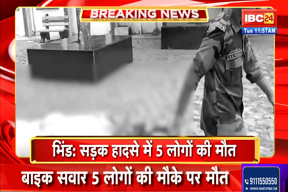 Bhind Road Accident News: भीषण सड़क हादसे में 5 लोगों की मौत, लोडिंग वाहन ने 2 बाइक को मारी टक्कर