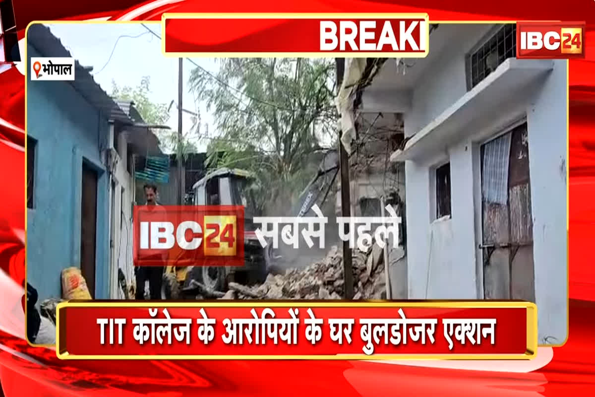 Bulldozer Action In Bhopal: TIT कॉलेज में छात्राओं के शोषण के आरोपियों के ठिकानों पर चला बुलडोजर, प्रशासन ने अवैध निर्माण को किया जमींदोज