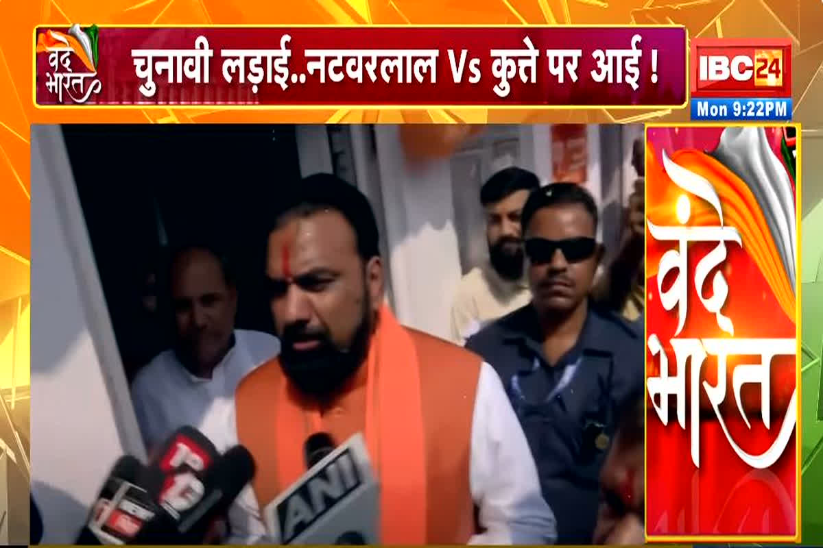 Vande Bharat: चुनावी लड़ाई..नटवरलाल Vs कुत्ते पर आई! PK और संजय जायसवाल में जुबानी जंग, देखें वीडियो