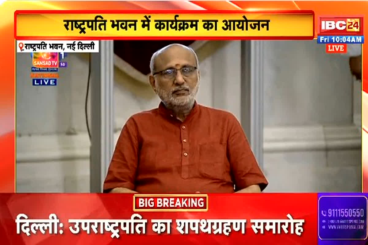 CP Radhakrishnan Oath Ceremony: देश के 15वें उपराष्ट्रपति बने सी. पी. राधाकृष्णन, राष्ट्रपति द्रौपदी मुर्मू ने दिलाई पद एवं गोपनीयता की शपथ
