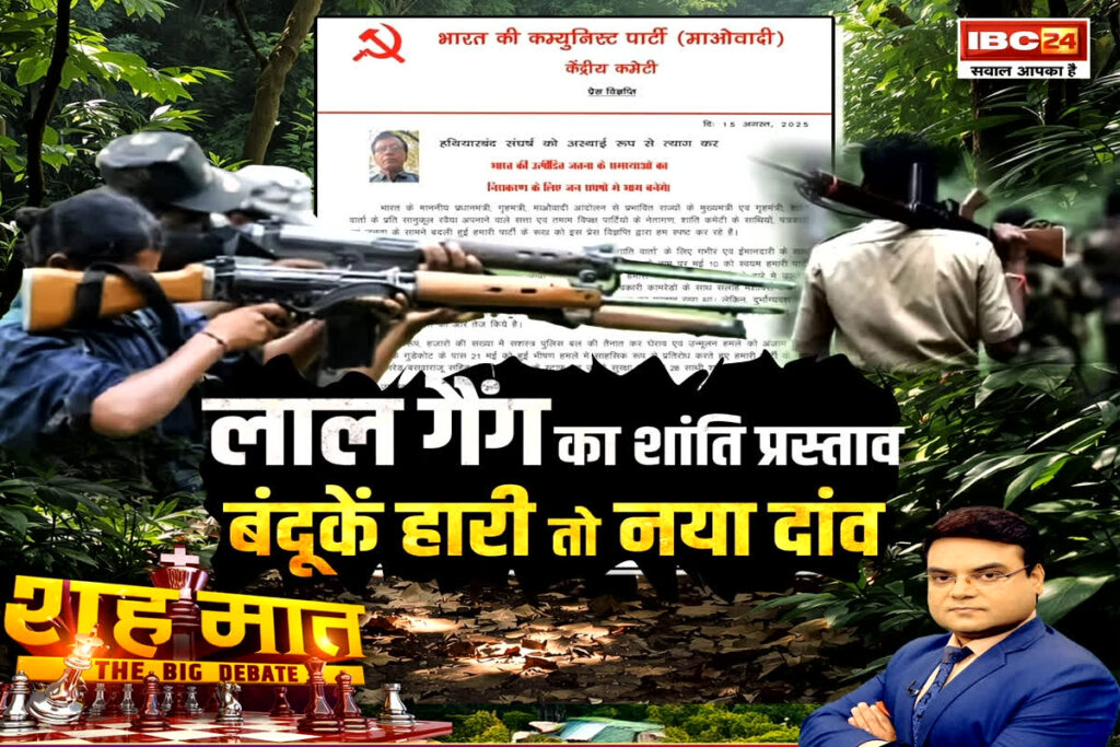 CG Naxal News
