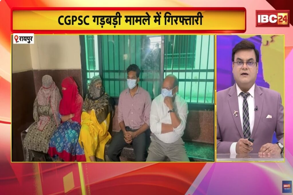 CGPSC Recruitment scam update