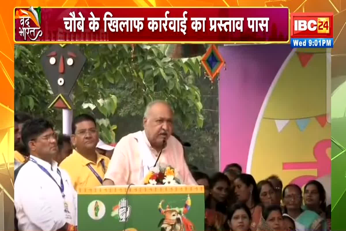 Vande Bharat: कांग्रेस मीटिंग में बड़ा फैसला, चौबे पर कार्रवाई का प्रस्ताव पास, देखें वीडियो