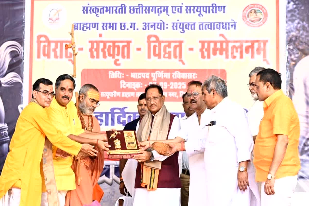 CM Vishnudeo Sai News: सीएम विष्णुदेव साय विराट संस्कृत विद्वत्-सम्मेलन में हुए शामिल, कहा – भारतीय संस्कृति की आत्मा है संस्कृत, हमें इसे नई पीढ़ी तक पहुँचाना होगा