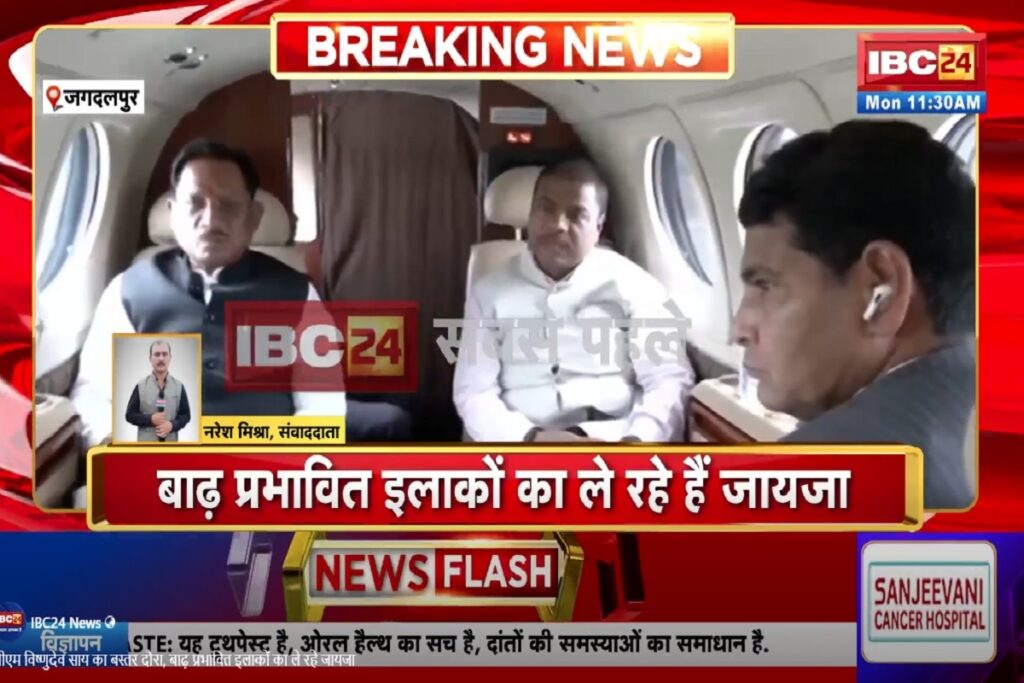 CM Vishnudeo Sai Bastar Visit/Image Credit: IBC24